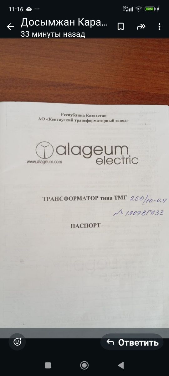 Продам трансформатор