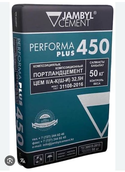Цемент жамбыл цемент