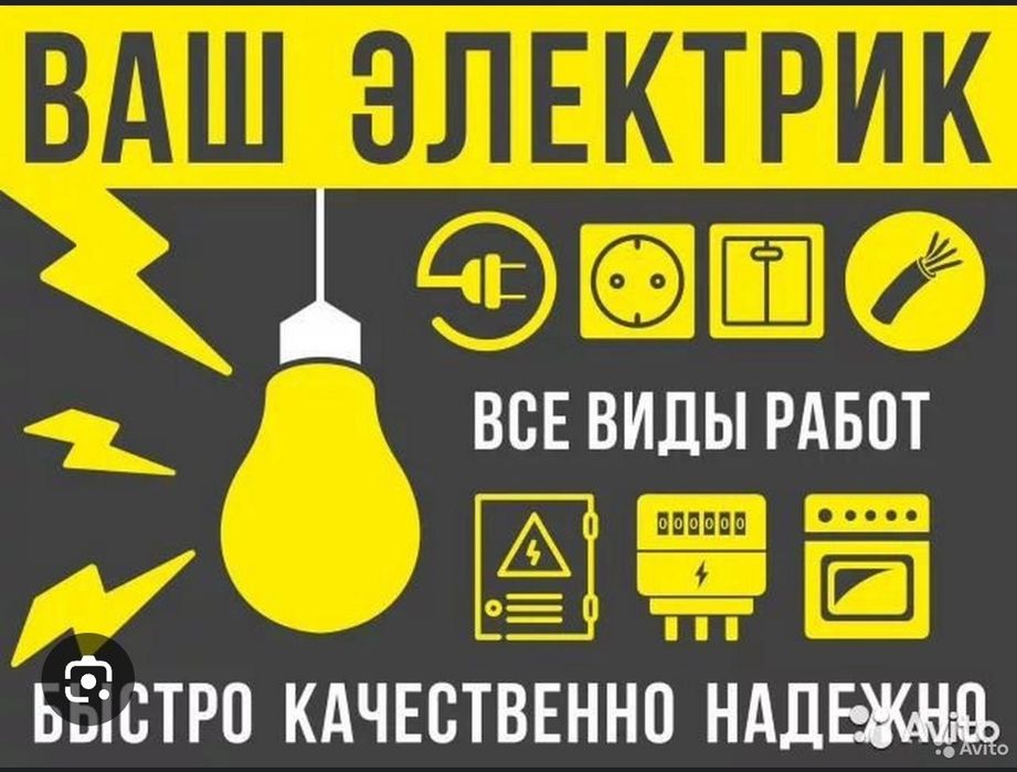 Электрик , сантехник район Юнусабад,Мирзо Улугбек