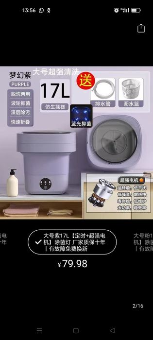 Новая мини машинка, три режима , отжим.