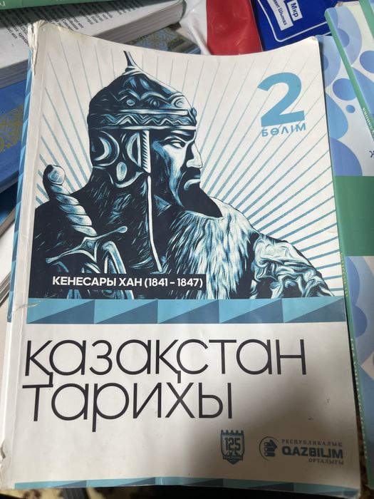 Кітаптар география , каз тарих