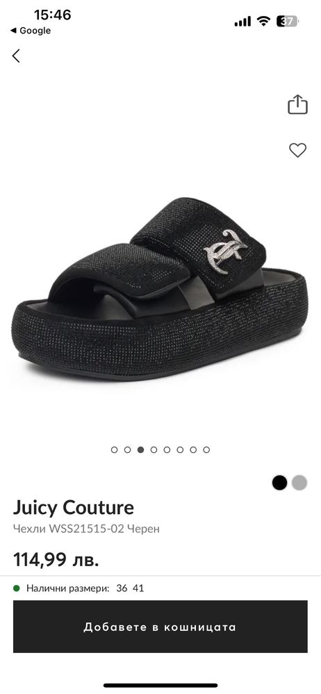 Дамски чехли Juicy Couture