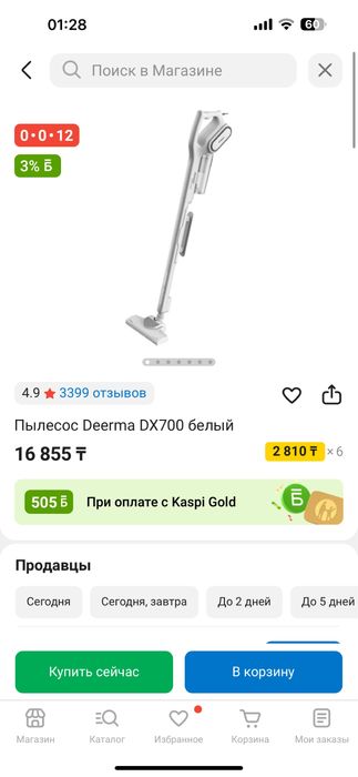 Пылесос легкий ручной