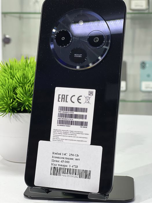 Redmi 14C 256 Gb