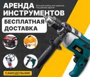 Аренда инструментов триммер газонокосилка