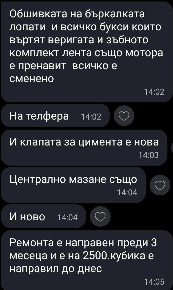 Продавам 1.кб бетонов възел модел ЕЛБА