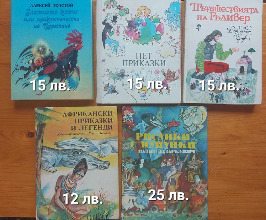Книжки с изчерпан тираж