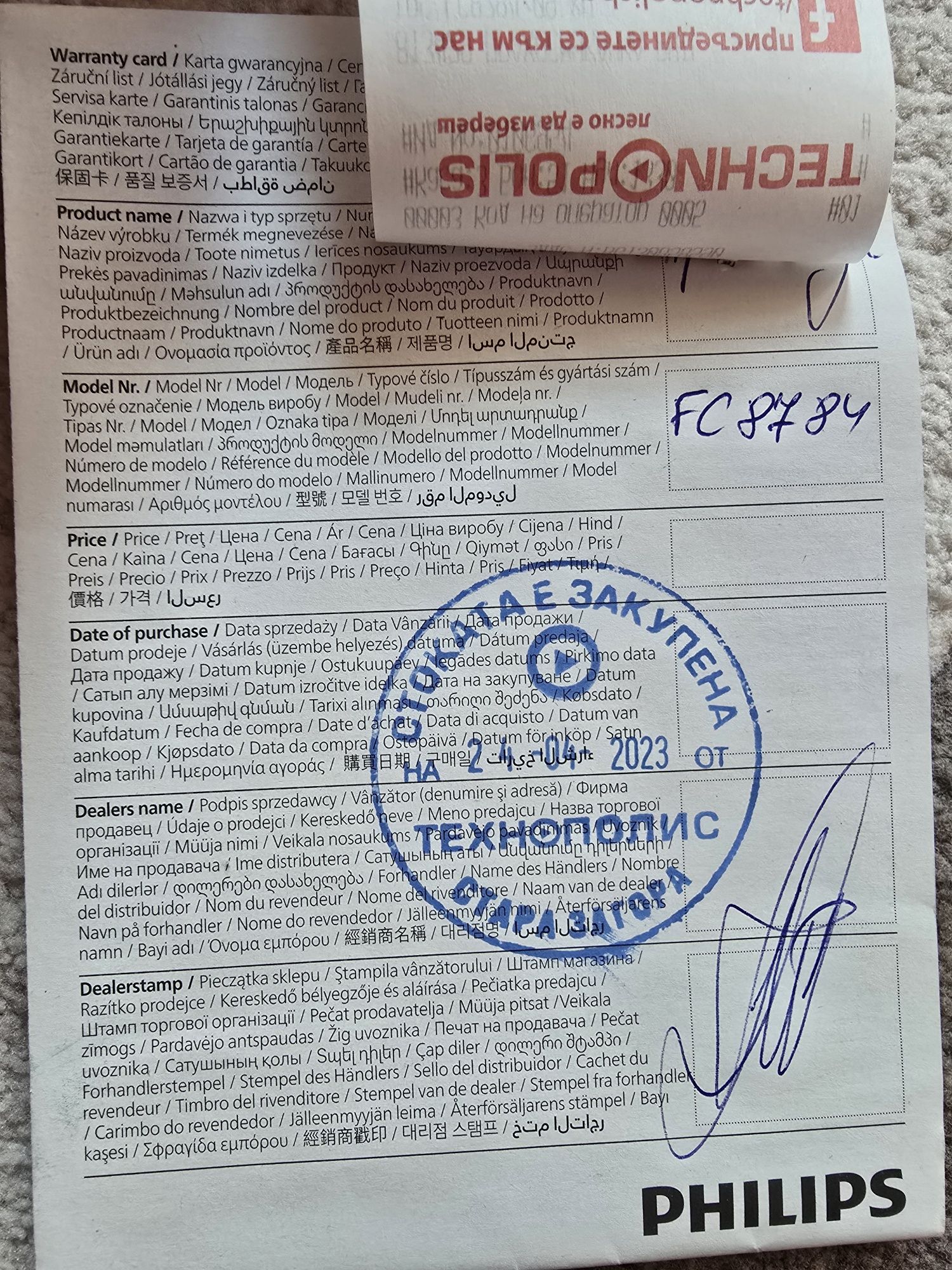 Прахосмукачка PHILIPS с Гаранция