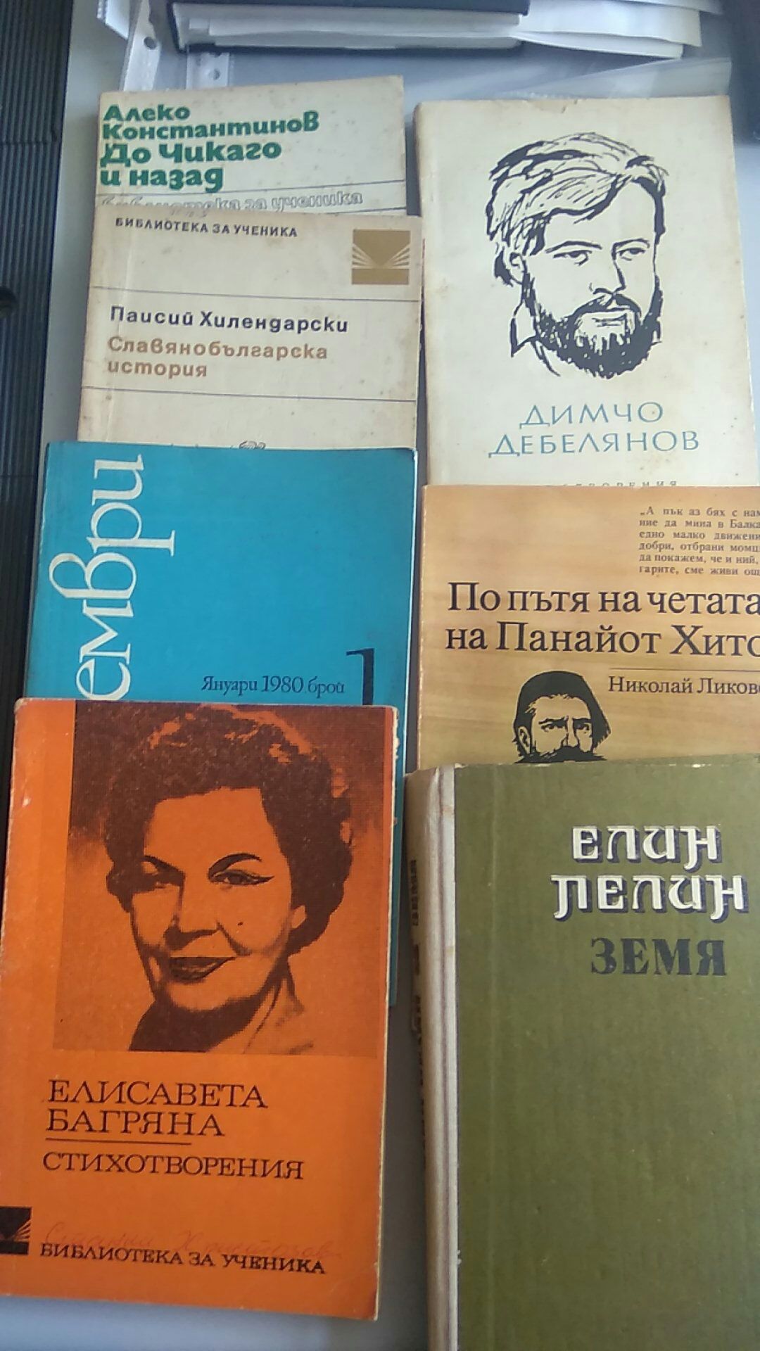 Книги на български и чужди автори и детски книги