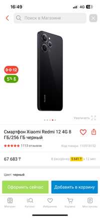 Продам телефон в отличном состоянии.