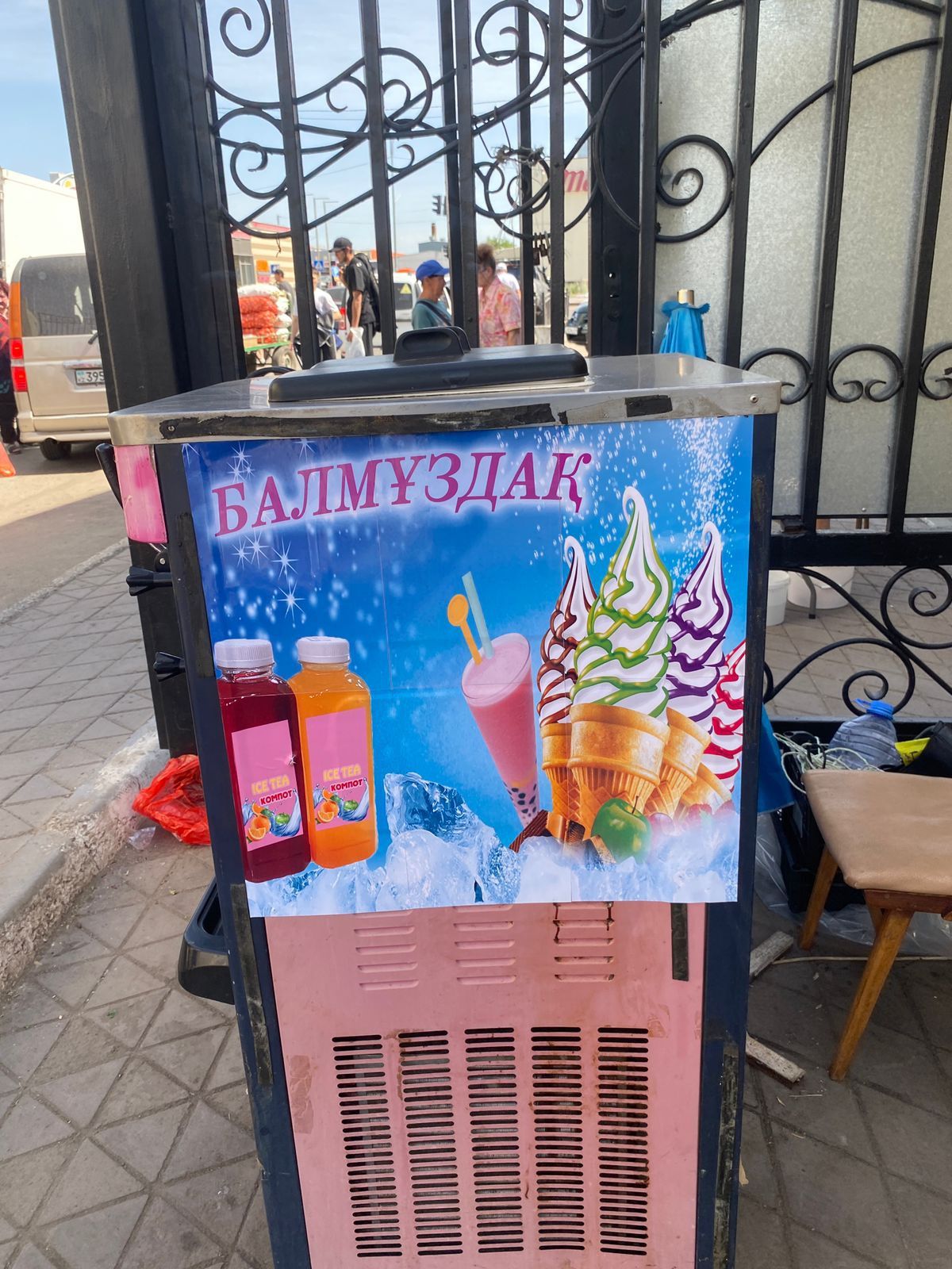 Фризер для мороженого