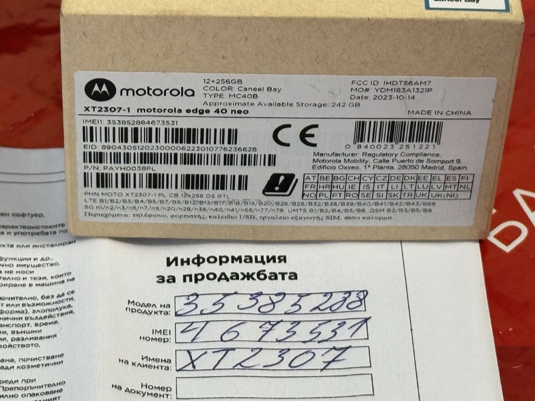 *** КАТО НОВ 256GB Motorola Edge 40 Neo 5G Гаранция Технополис 26 Blue