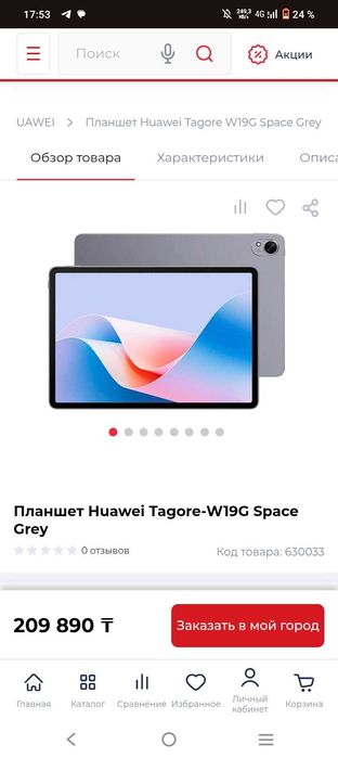 Huawei matepad 11.5S в идеальном состоянии