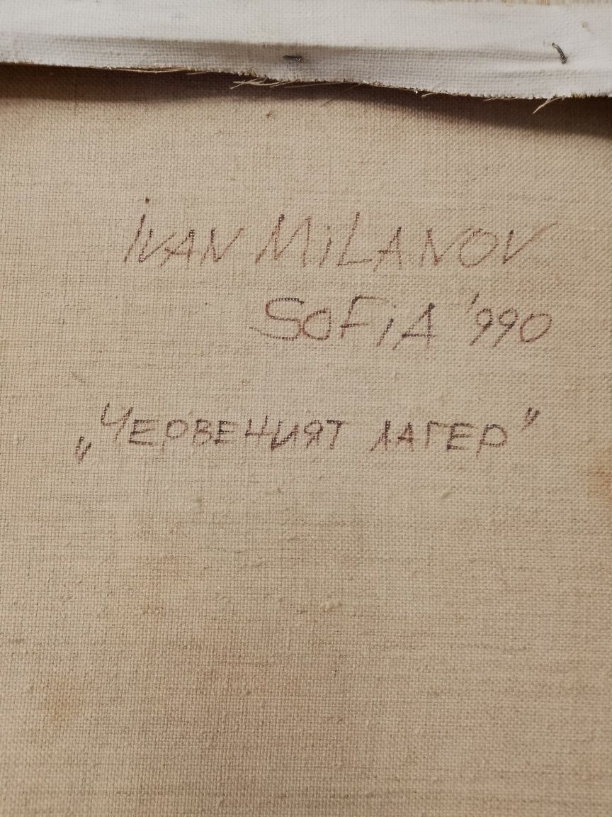 Картини масло върху платно