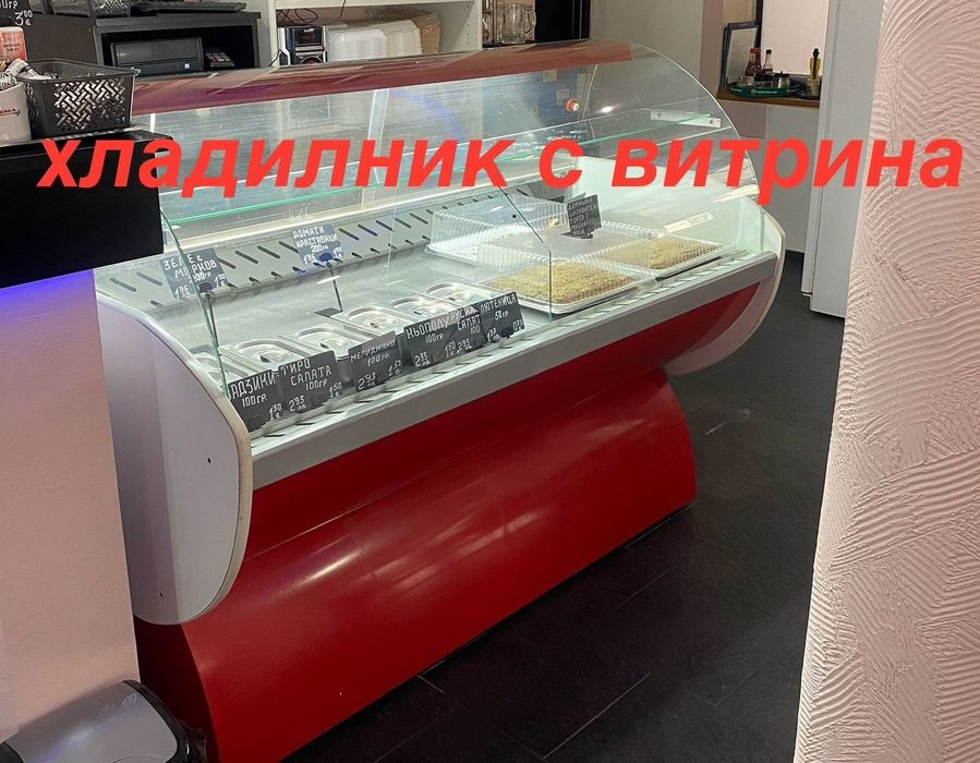 Хладилна витрина