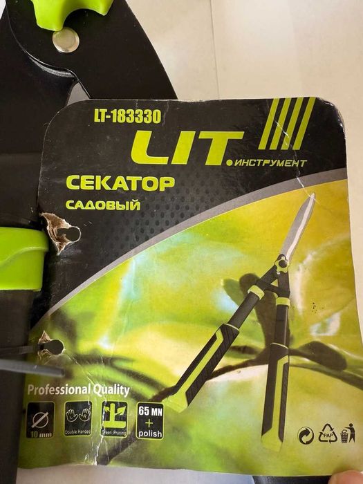 Садовый секатор LIT LT-183330, CRV сталь, закалённые лезвия