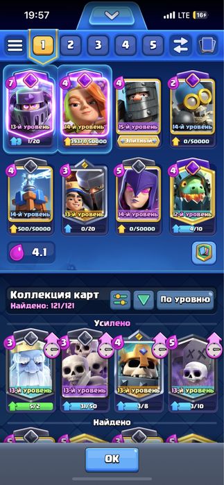 Аккаунт Клеш Роял 42лвл