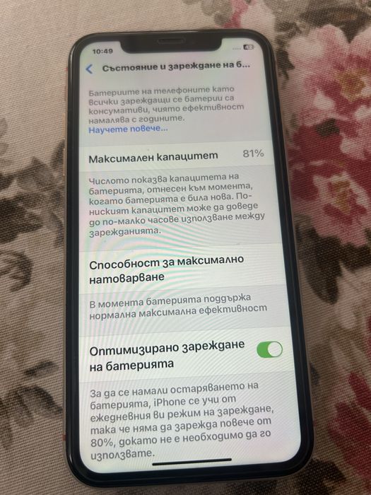 Iphone Xr 128 продавам