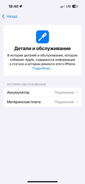 Айфон 16 128 гб 95%акум