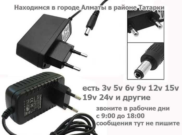 на тонометры и для другого вместо батареек АДАПТЕРЫ БЛОКИ ПИТАНИЯ