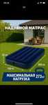 Intex Matras Divan