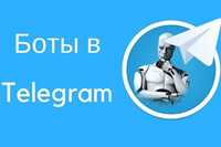 Telegram bot + serverga qo'yib berish, Телеграмм бот + сервер,