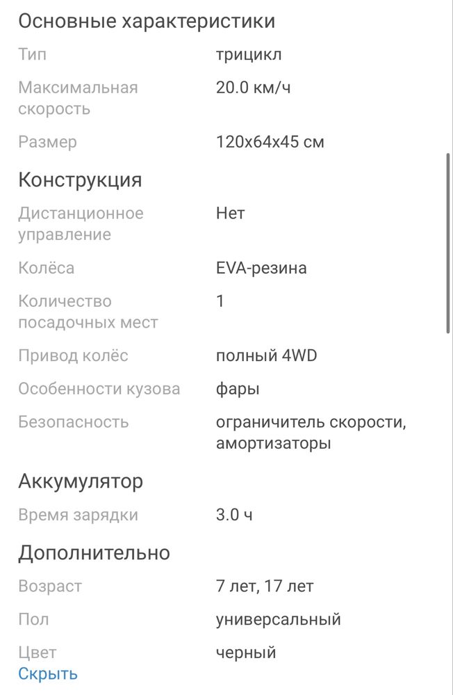 Дрифт кар машинка