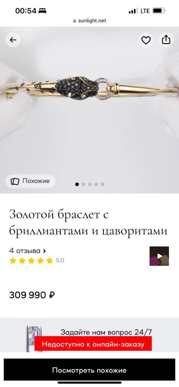 Золотой браслет с бриллиантами «ПАНТЕРА»