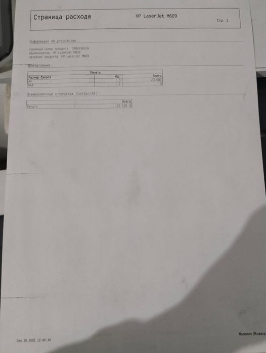 принтер hp lj enterprise m604, m609