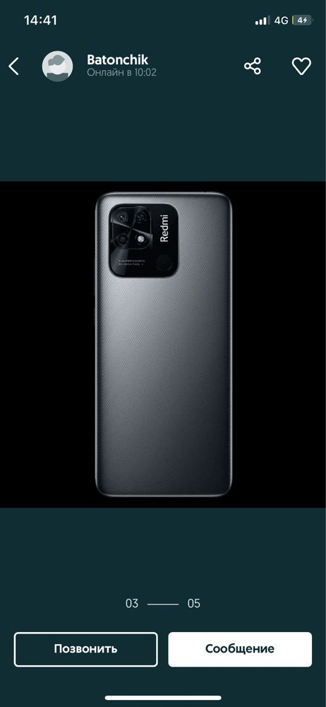 Redmi 10сссс