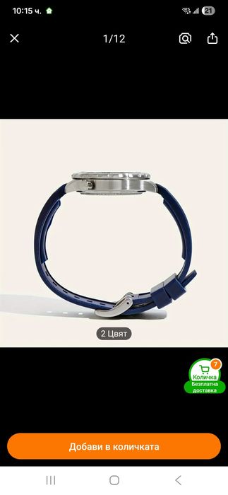 Автоматичен часовник