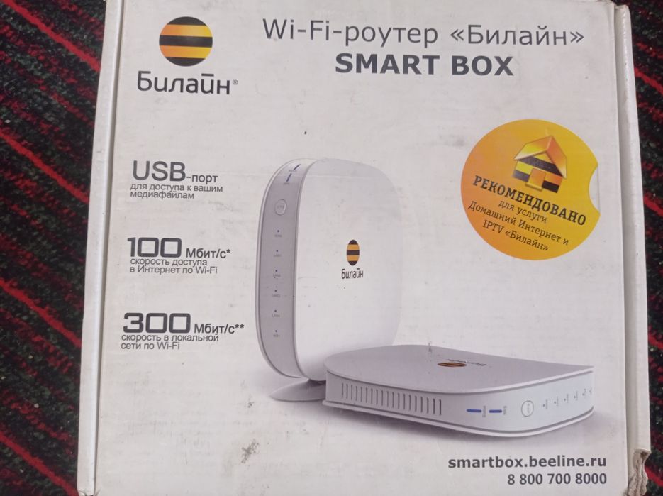 Beeline Wi-Fi router