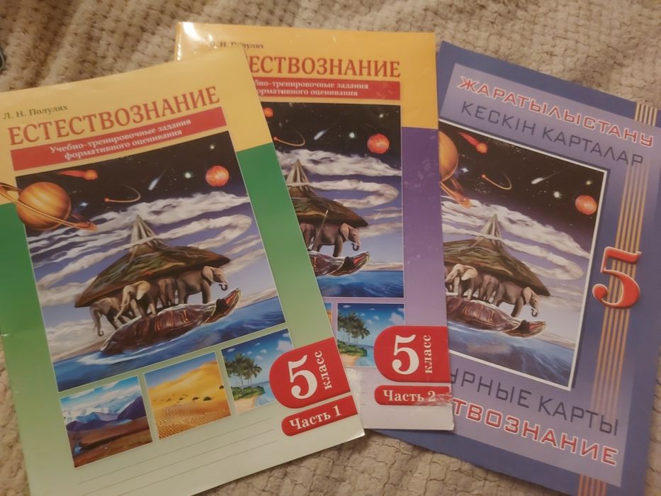 Продам атласы, контурные карты, рабочие тетради., английский 1000 тг.