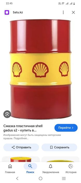 Смазка пластичная шел гадус 220 2