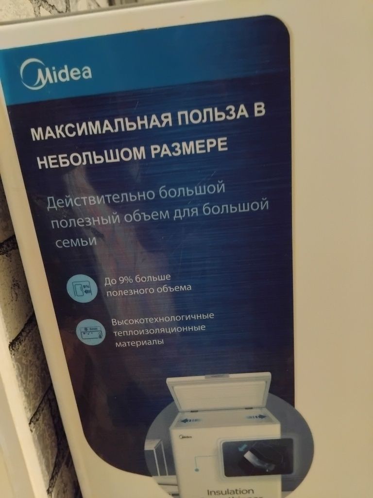 Маразильник самсунг