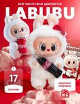 LABUBU по оптовой цене, optom narxda labubu