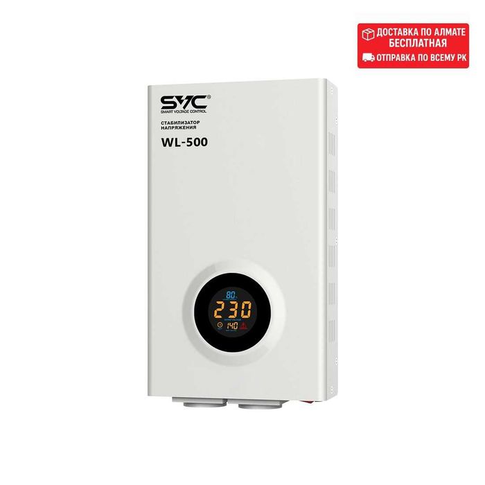 Стабилизатор SVC WL-500 (НАСТЕННЫЙ)