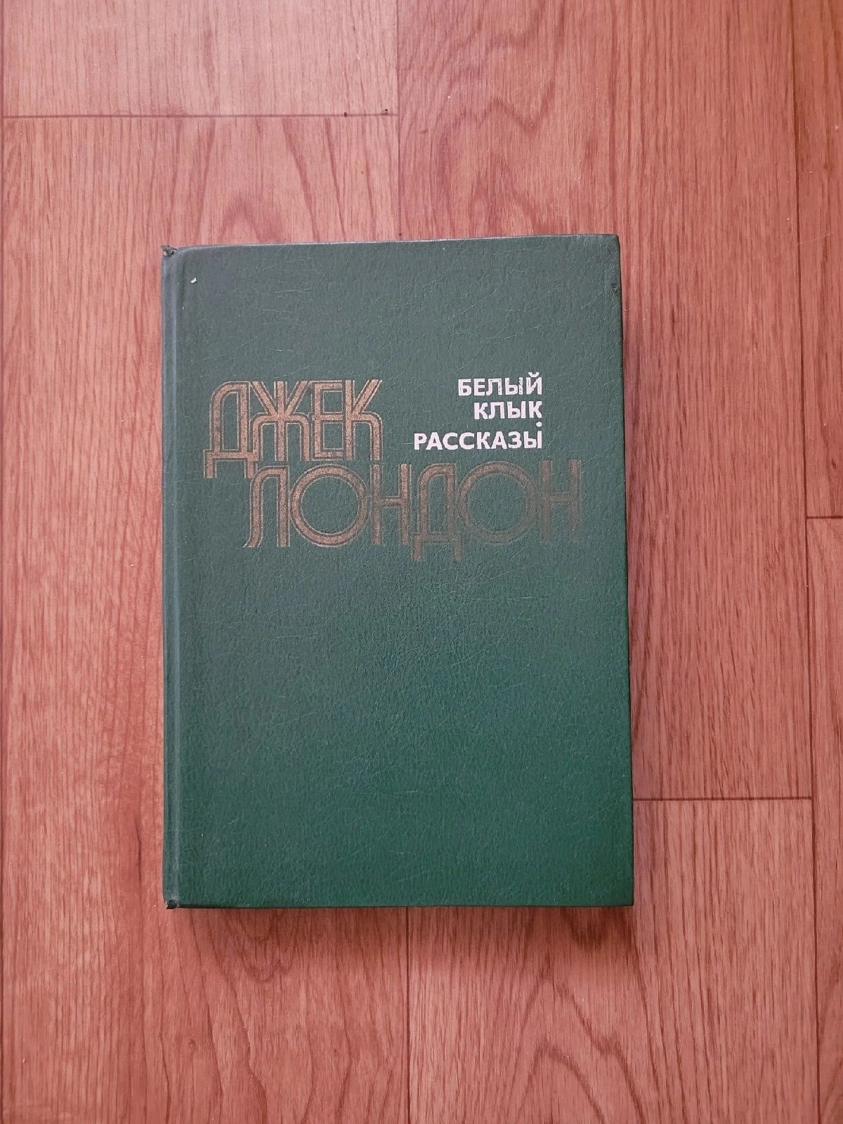 Книги разные времён СССР