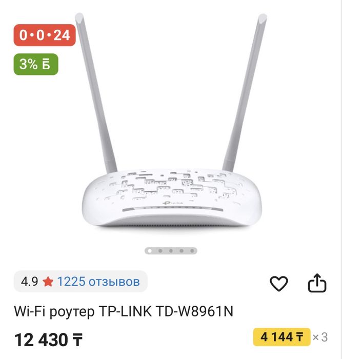 Продам роутер для интернета tplink