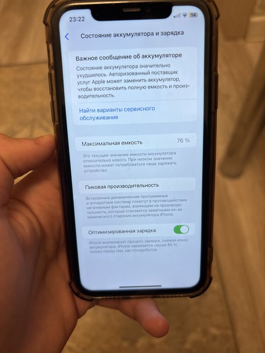 Айфон 11 с каробкой