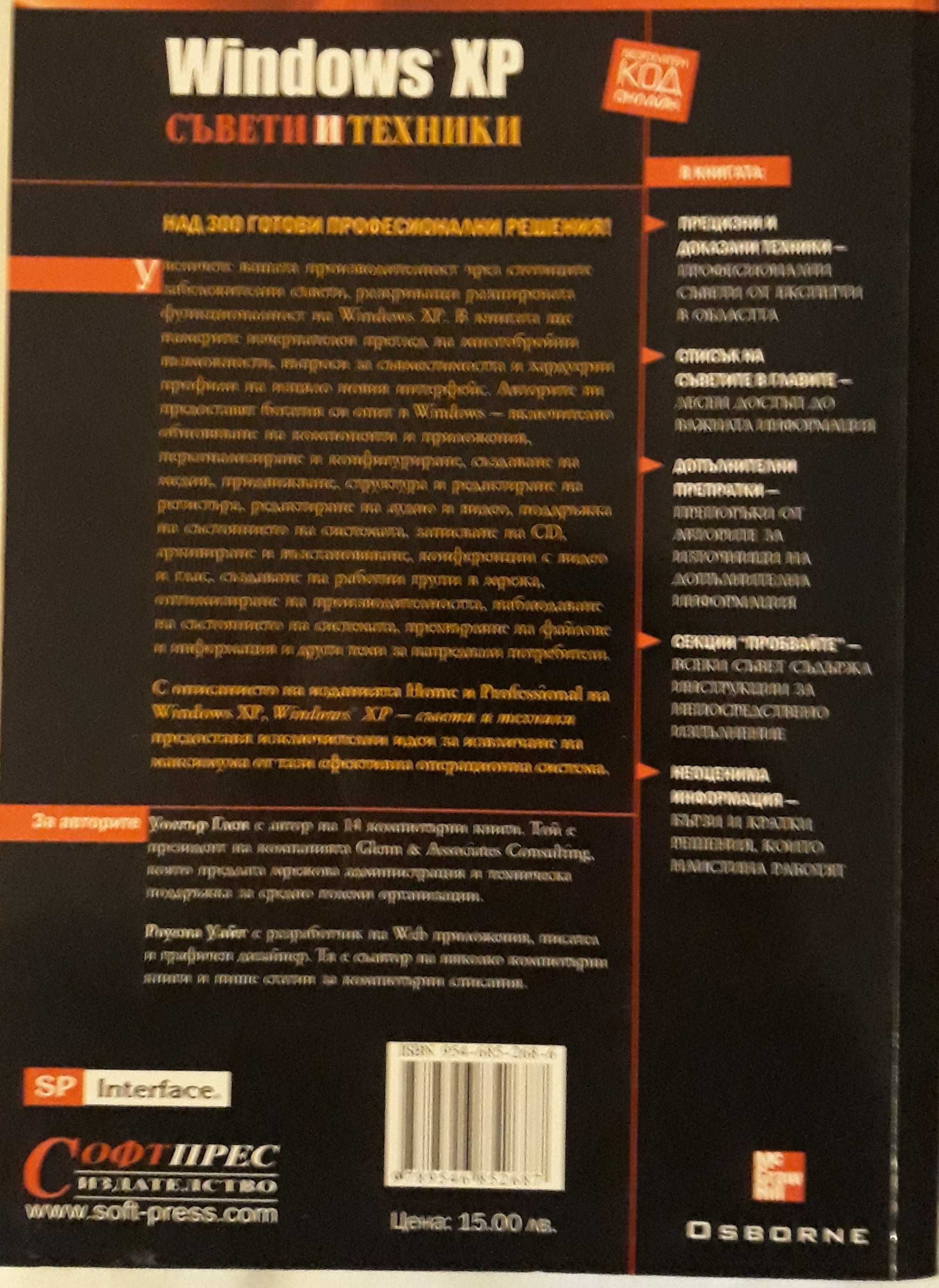 Ръководство-реш. задачи-кандидат-студенти. Техн. чертане. Windows XP