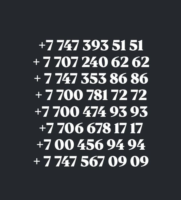 Алтел Теле 2 Билайн вип номера продаю