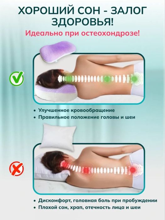 Ортопедическая подушка