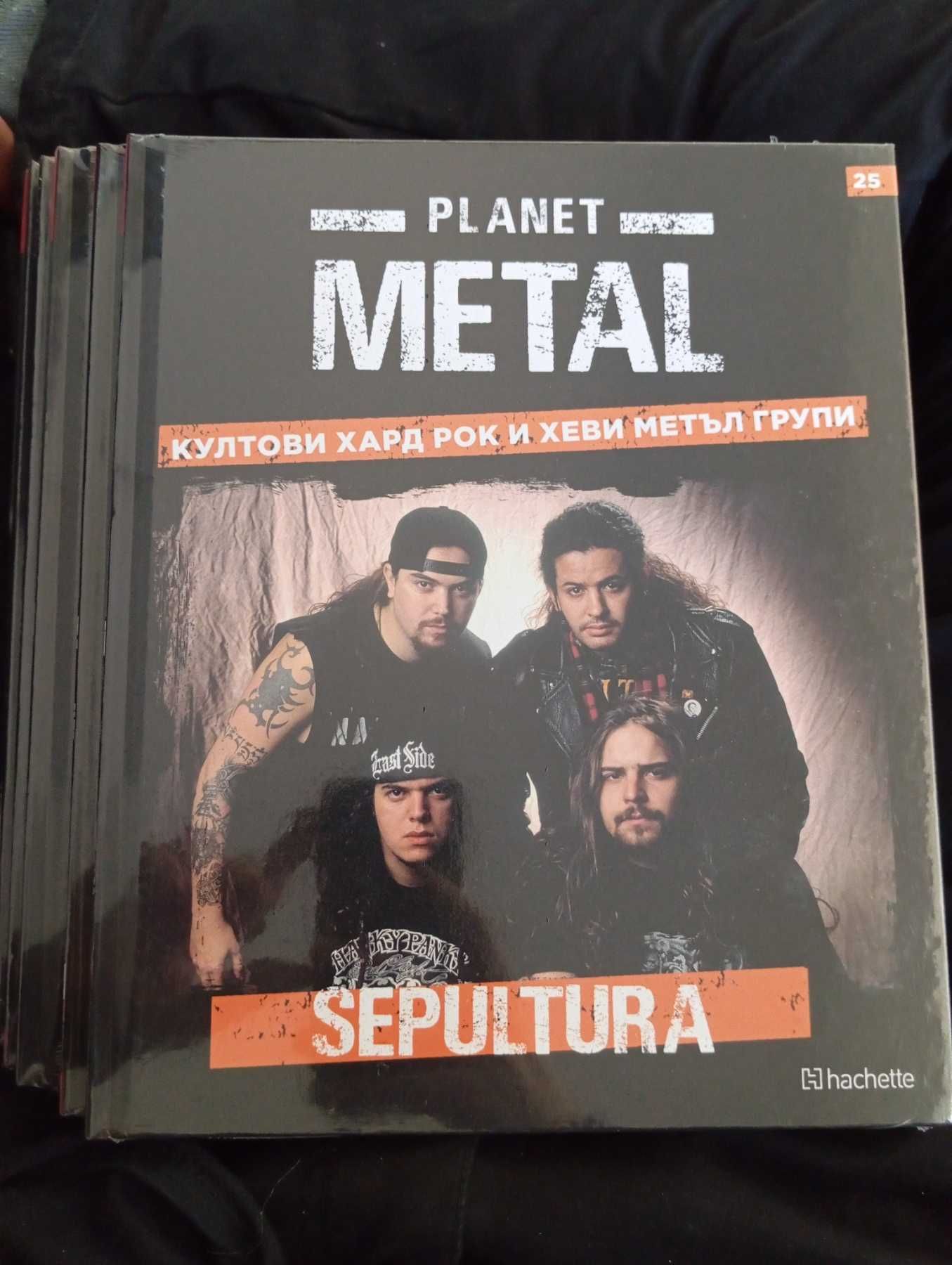 Списания PLANET METAL - 18 лв/ брой
