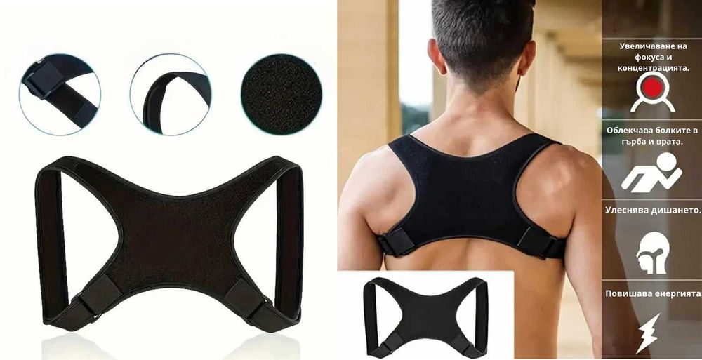 Коректор за гръбначно изкривяване и неправилна стойка