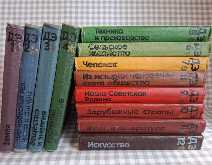 Полный комплект издания ДЕТСКАЯ ЭНЦИКЛОПЕДИЯ