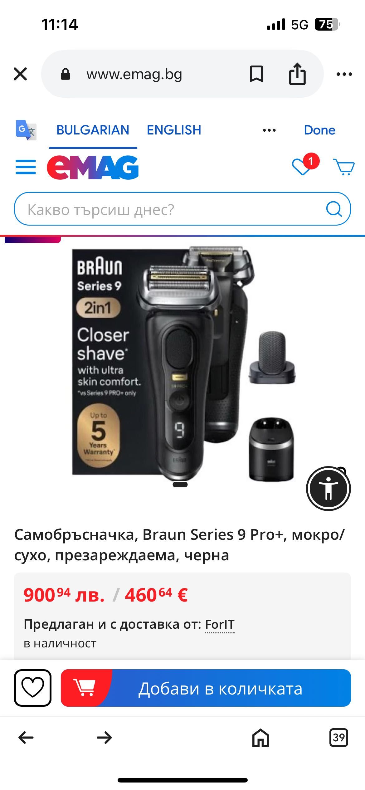 Електрическа самобръсначка Braun 9 pro +