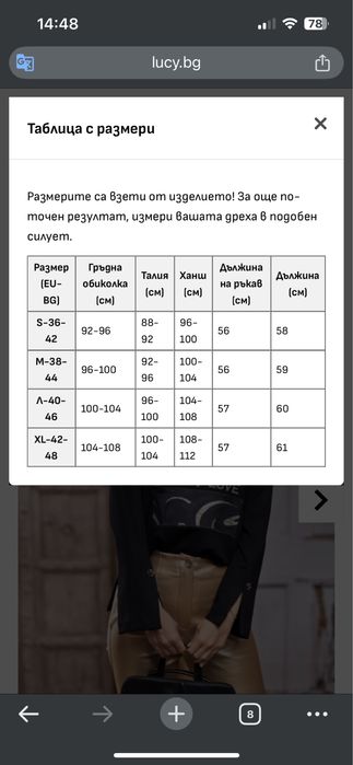 НОВА блуза на Lucy M р-р