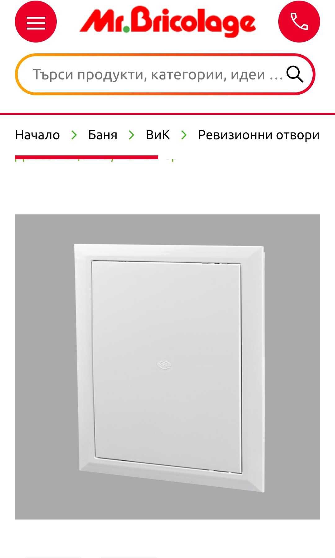 Нови ревизионни вратички/отвори 2 бр, 20/30 см