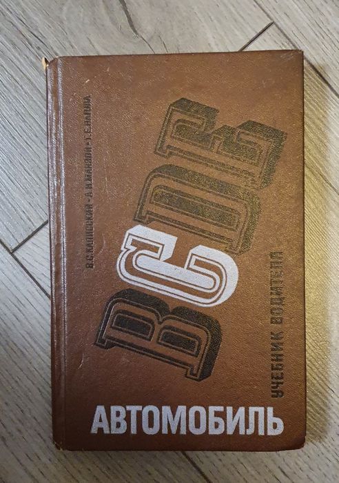 Книги по электро технике, телевизорами, автомобилям